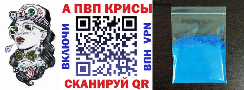 А ПВП Crystall Искитим