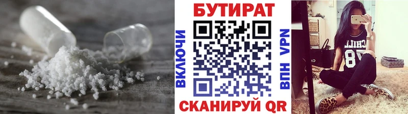 Бутират вода купить Искитим