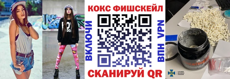 Кокаин Fish Scale  купить наркоту  Искитим 