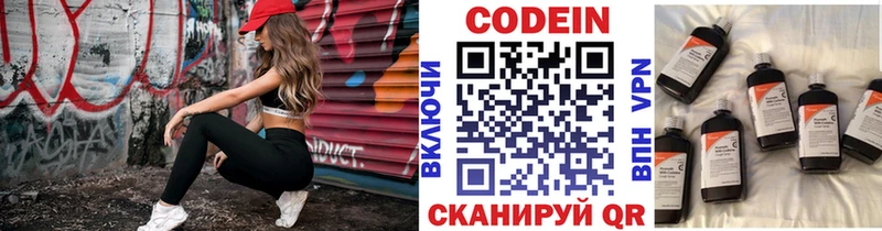 даркнет наркотические препараты  Искитим  Кодеиновый сироп Lean Purple Drank  продажа наркотиков 