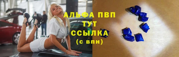альфа пвп VHQ Арсеньев